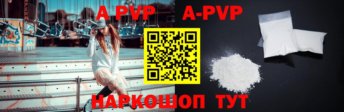 Альфа ПВП Соль  Вход с VPN  A PVP  A PVP Соль  Майский  Alpha PVP СК КРИС 