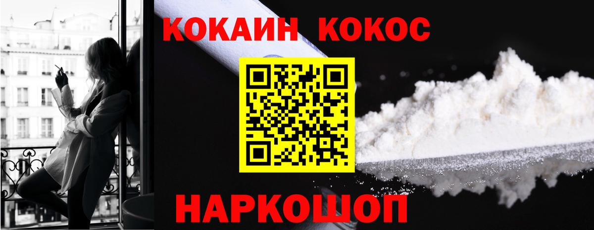 Cocaine FishScale Майский