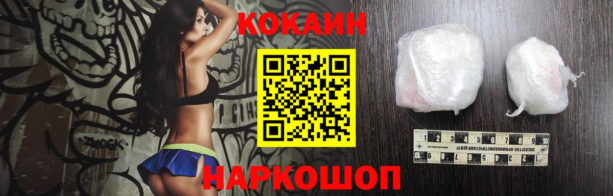 КОКАИН  Кокаин Боливия  Майский  Вход с VPN  КОКАИН 99% 