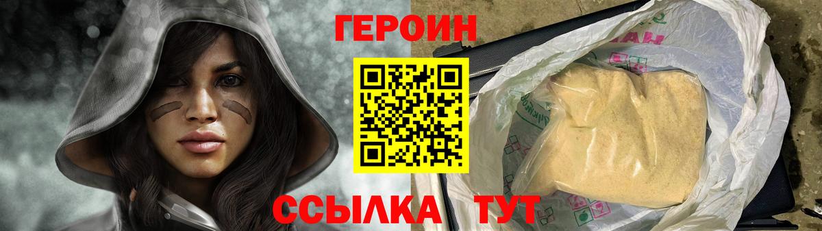 Майский  ГЕРОИН  Вход с VPN  Героин герыч 