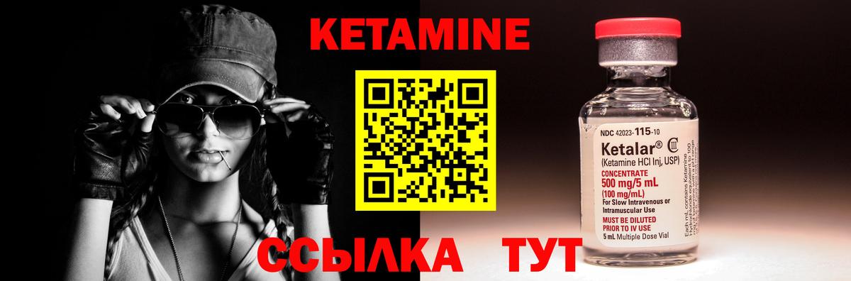 Майский  Кетамин VHQ  Кетамин ketamine  Вход с VPN 