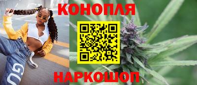 каннабис Жуковский