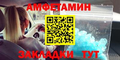 метамфетамин Заволжье