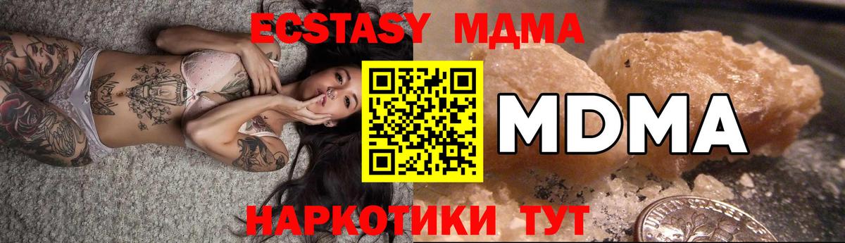 МДМА  МДМА Molly  Майский  Вход с VPN  МДМА молли 