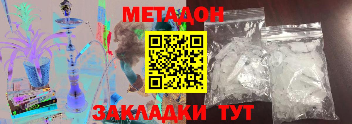 Канабис  Вход с VPN  Экстази  ГЕРОИН  МДМА  COCAIN  ГАШИШ  Майский  Мефедрон  