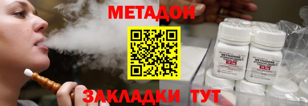 Майский  Метадон methadone  Вход с VPN 