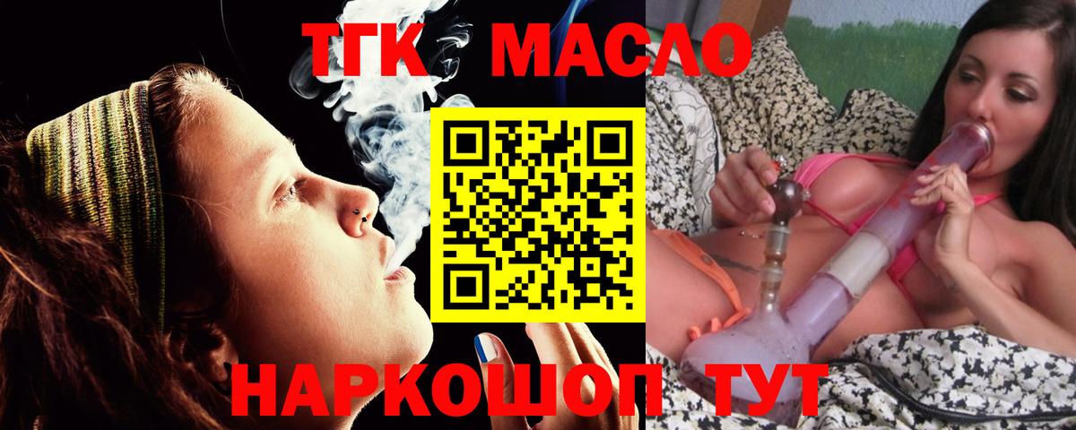 ТГК концентрат Майский