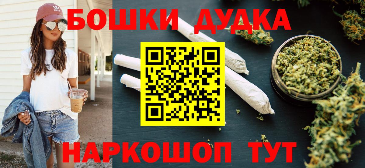МАРИХУАНА OG Kush  Марихуана сатива  Вход с VPN  Майский 